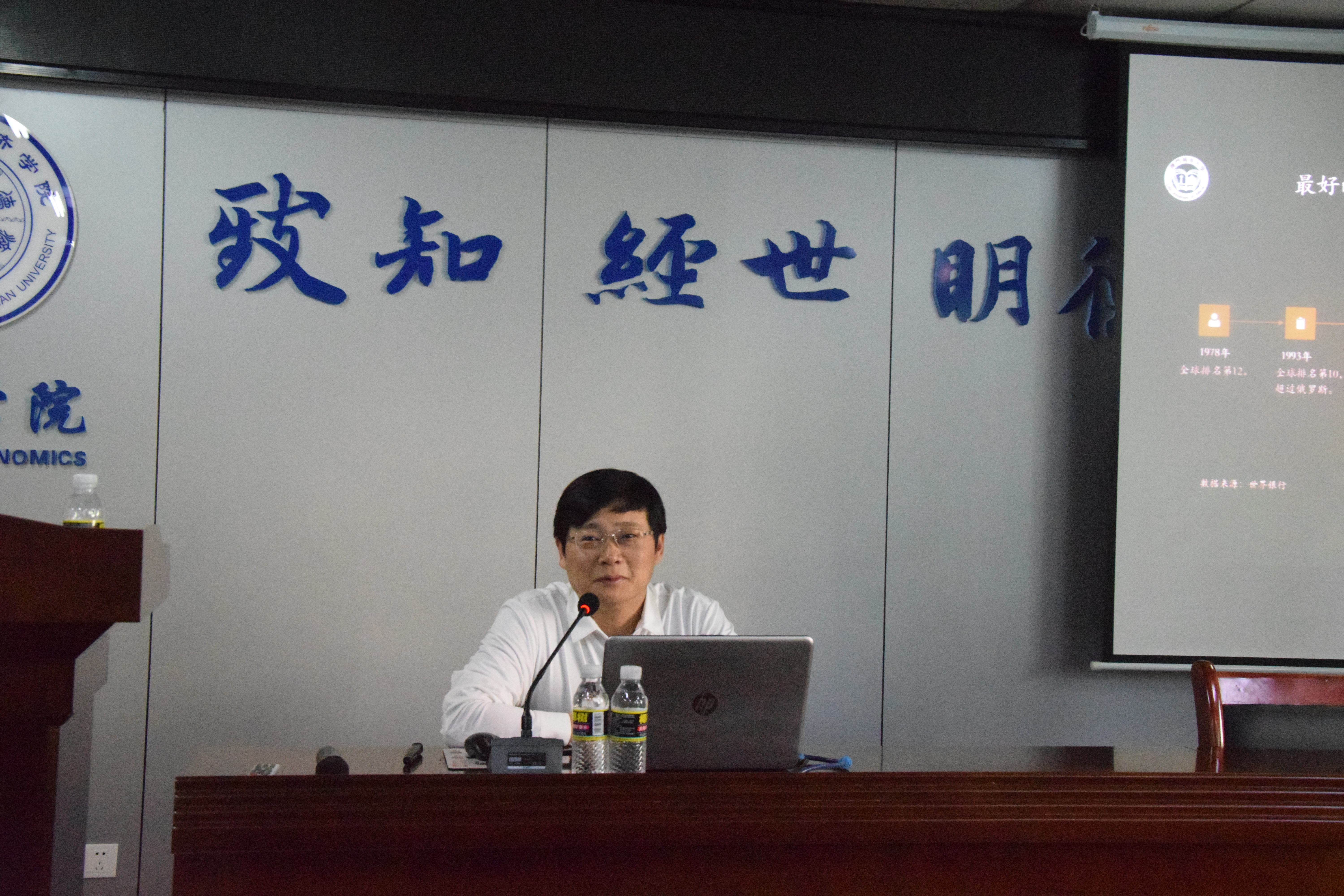 prof. guan on lecture .JPG